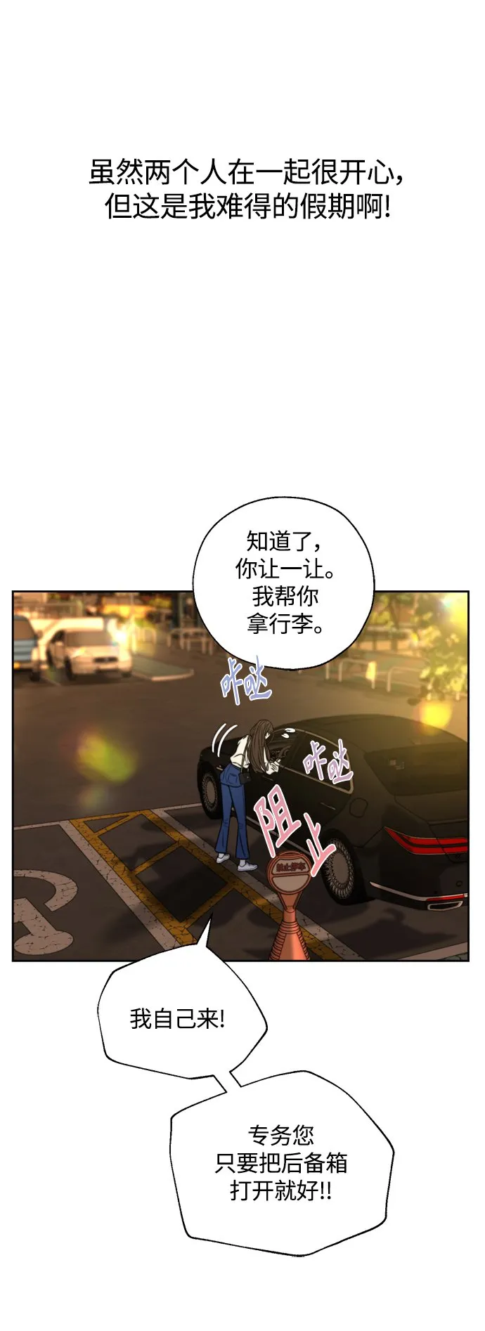 第25话 第42页