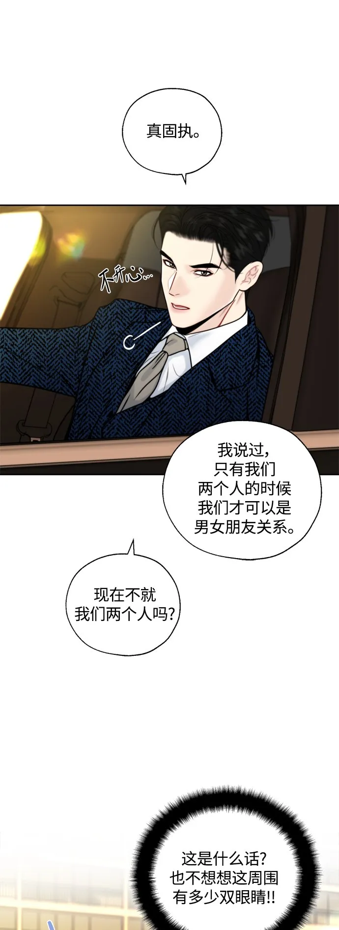 第25话 第43页