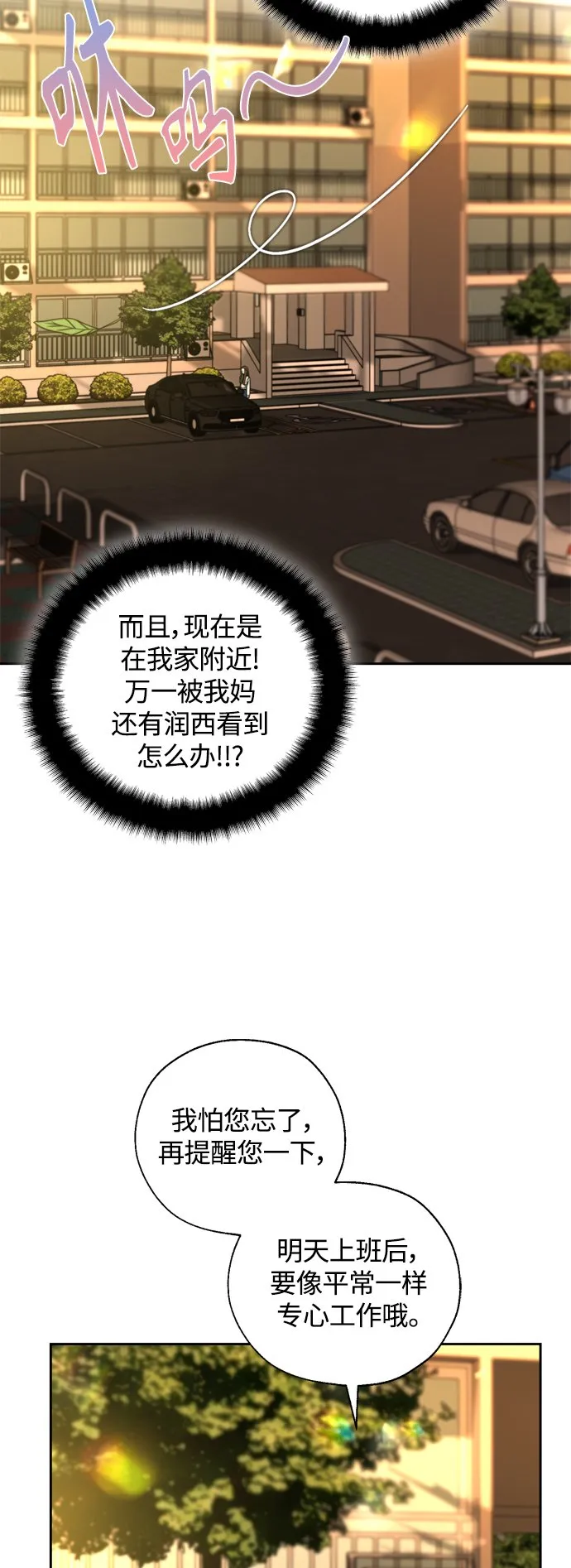 第25话 第44页