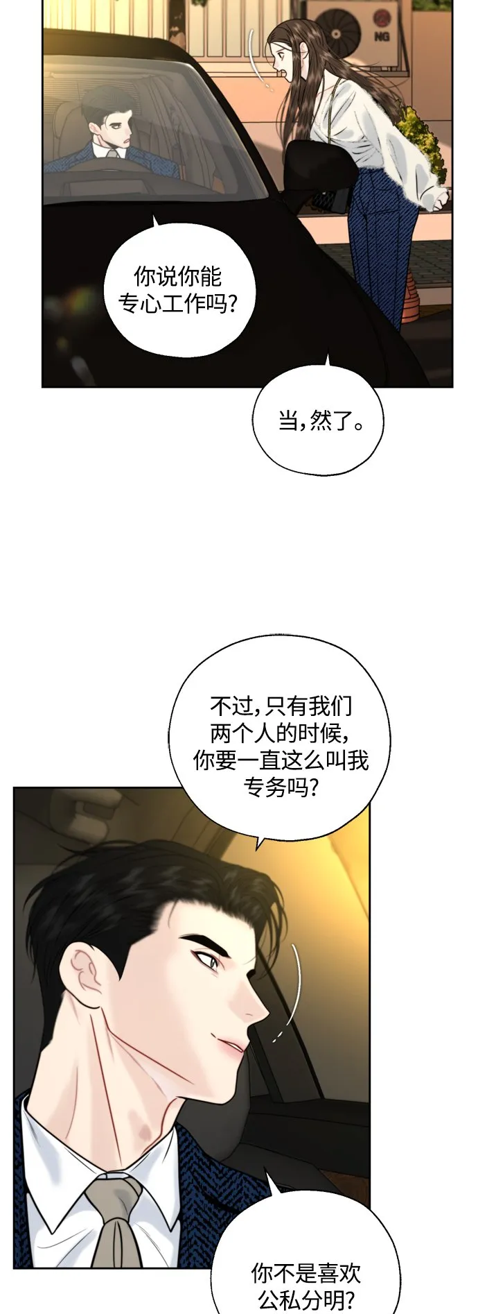 第25话 第45页
