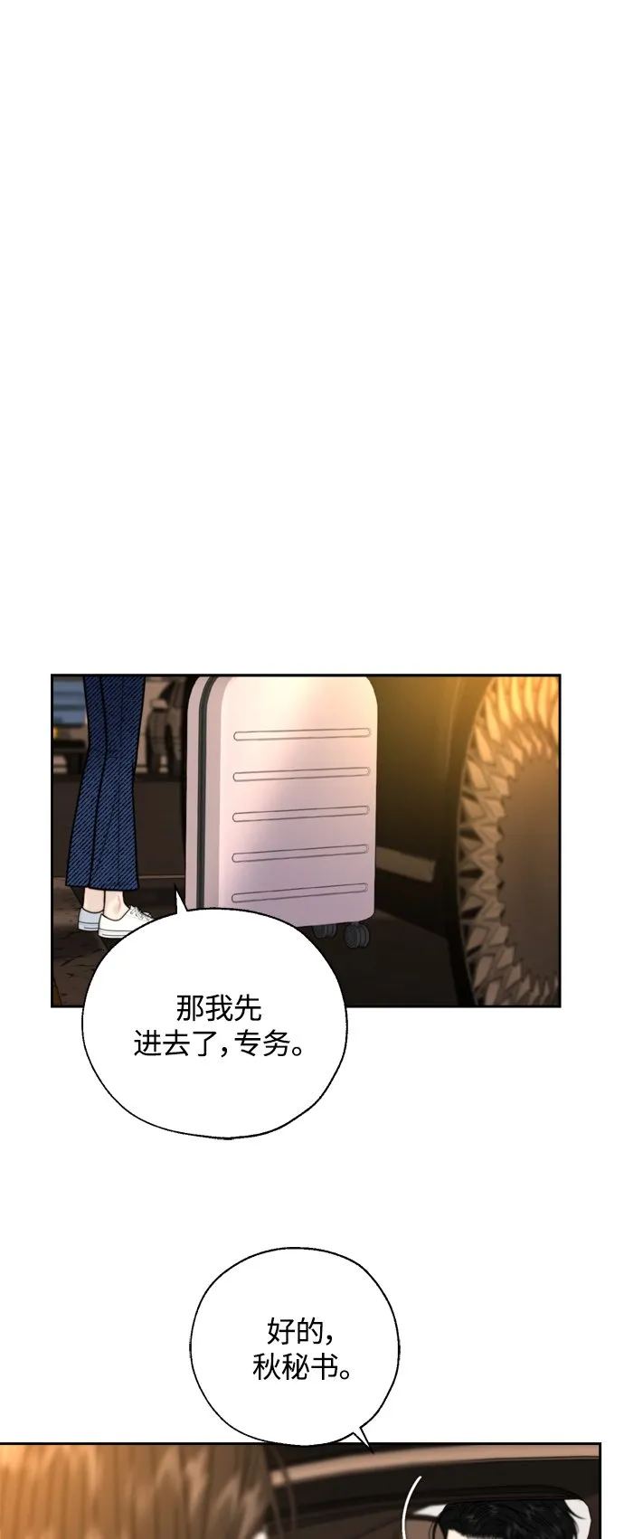 第25话 第47页