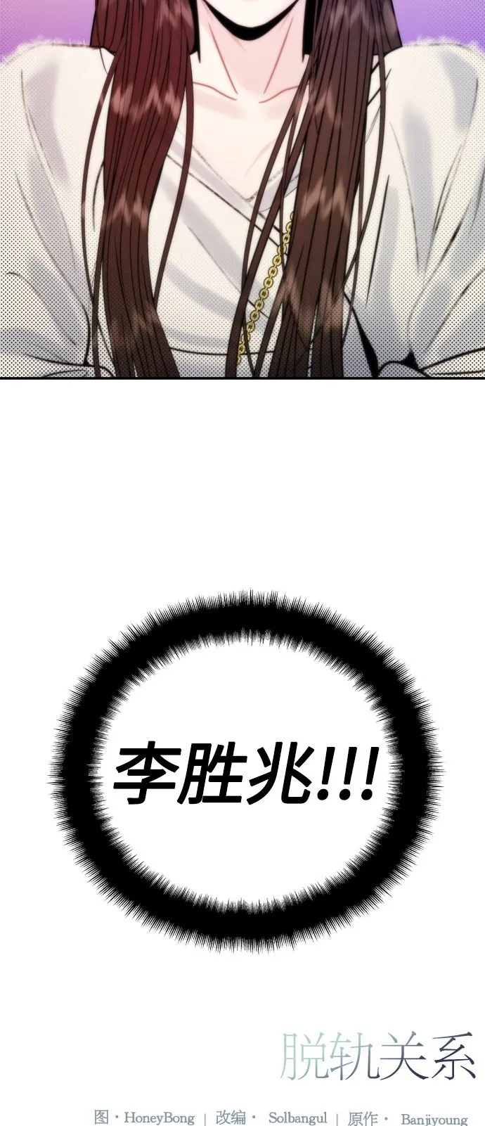 第25话 第51页