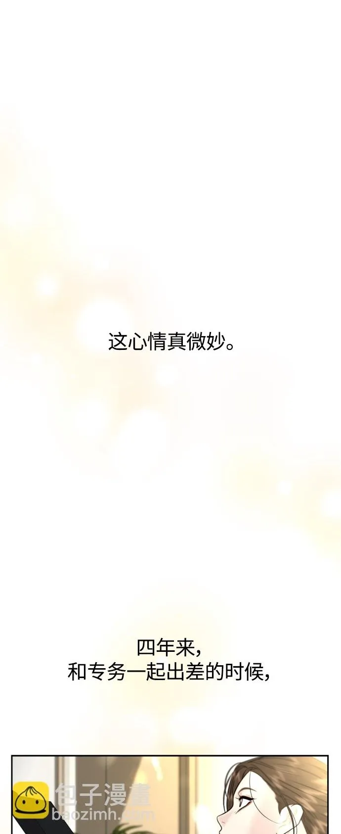 第24话 第2页