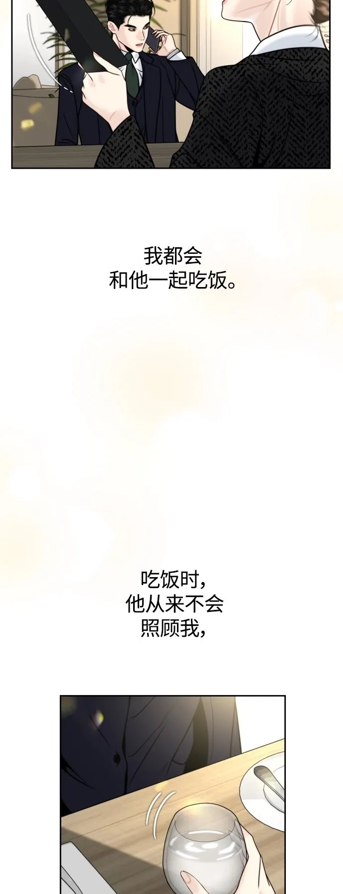 第24话 第3页