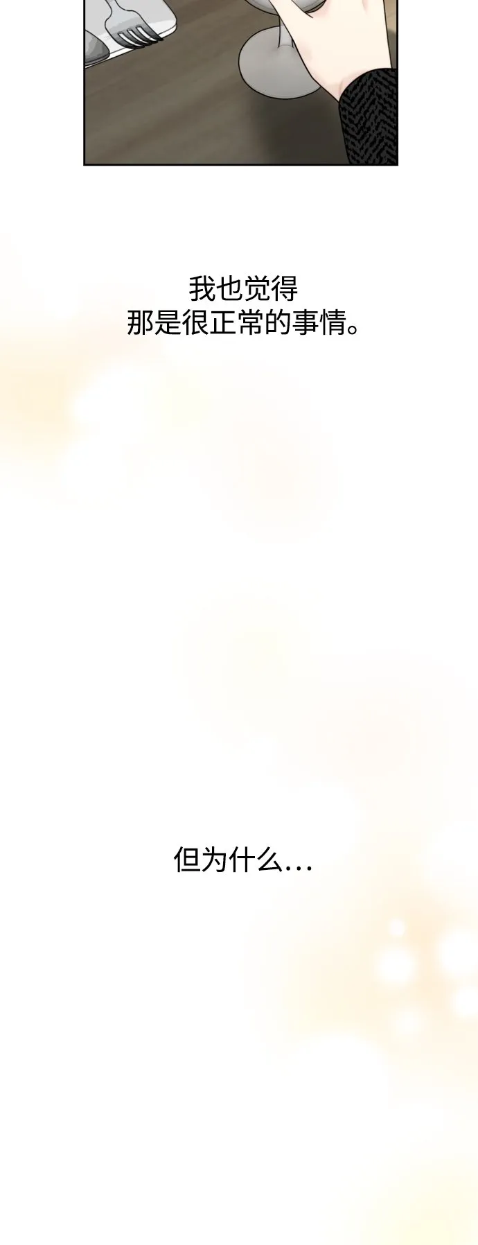 第24话 第4页