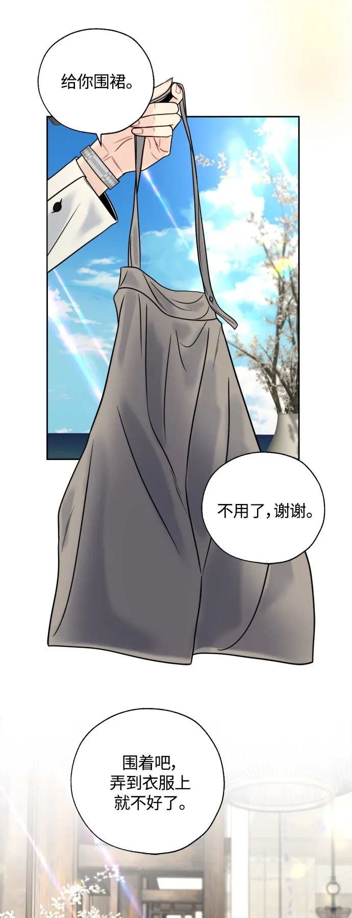 第24话 第5页
