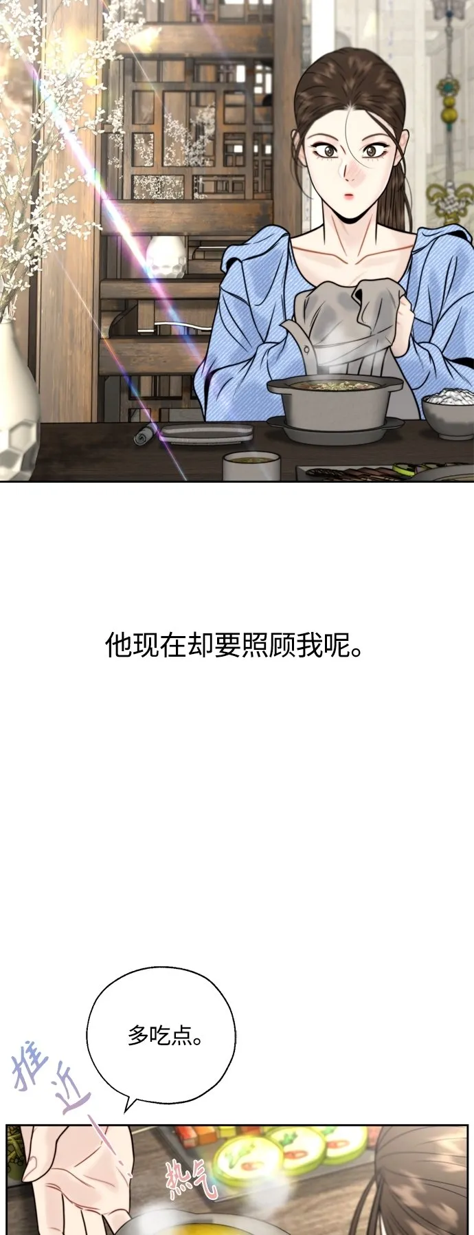 第24话 第6页