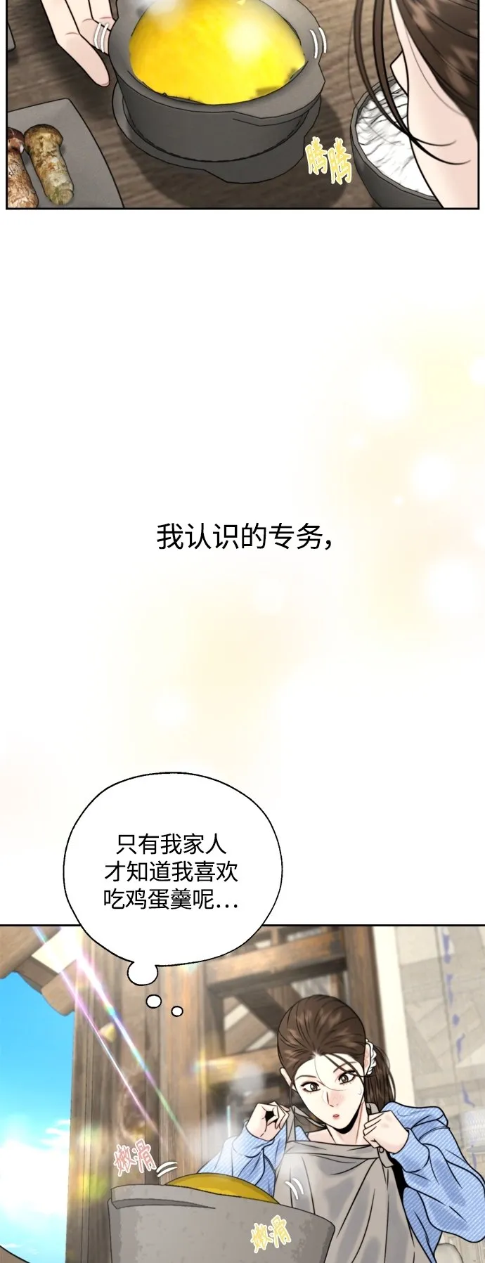 第24话 第7页