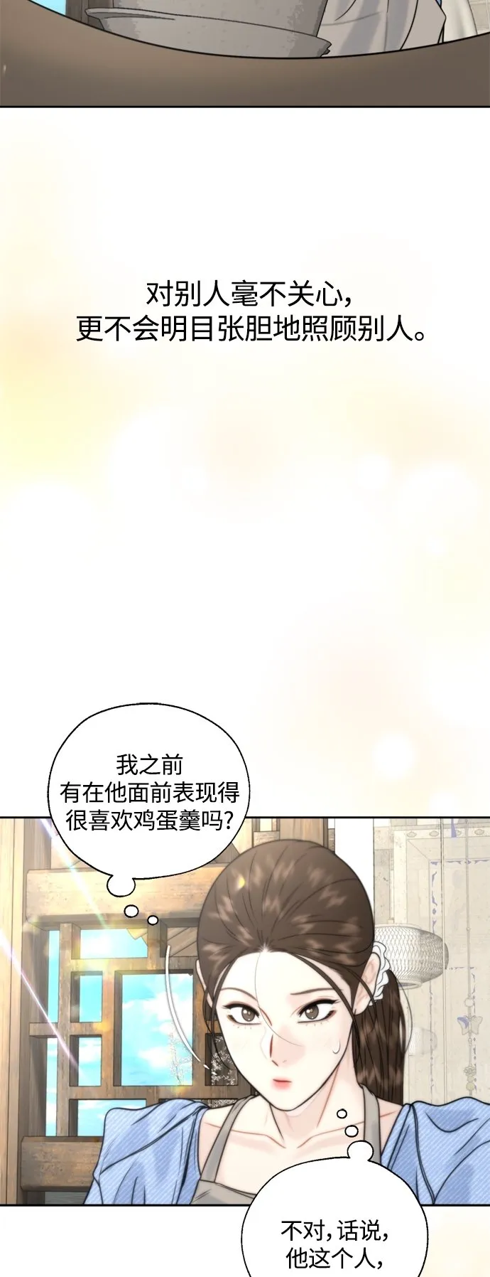 第24话 第8页