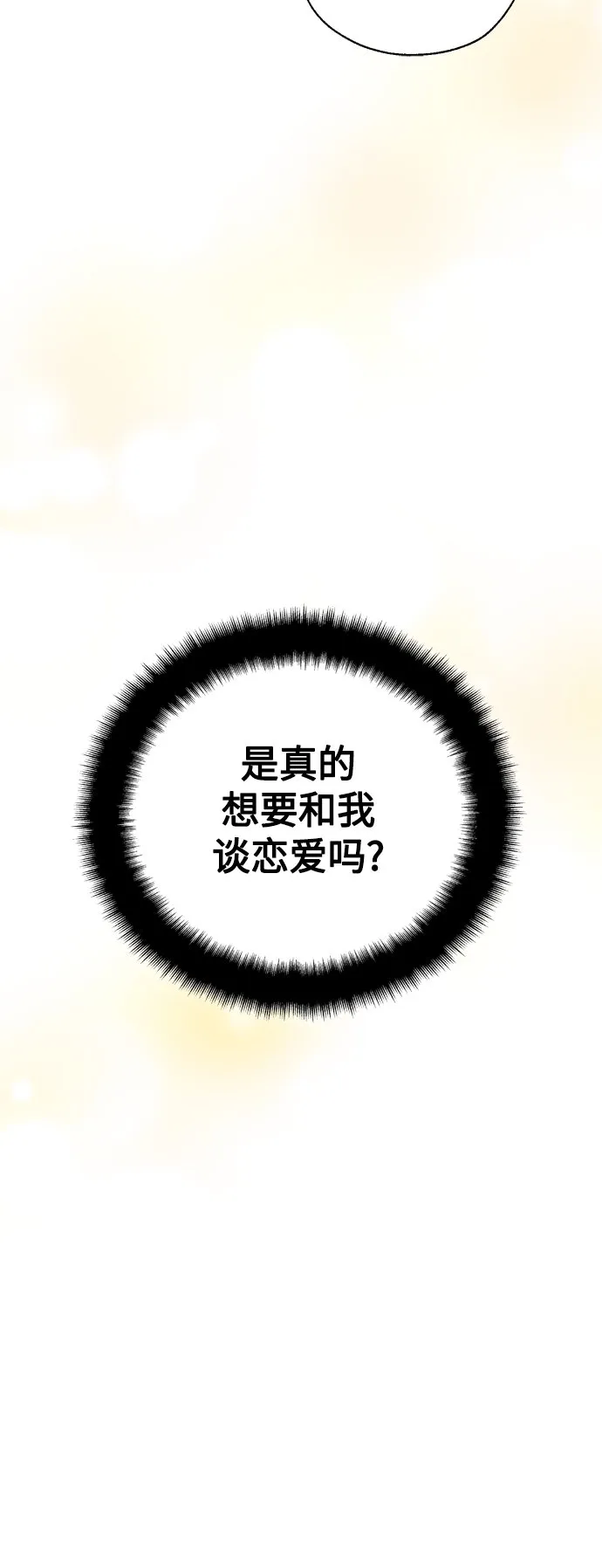 第24话 第9页