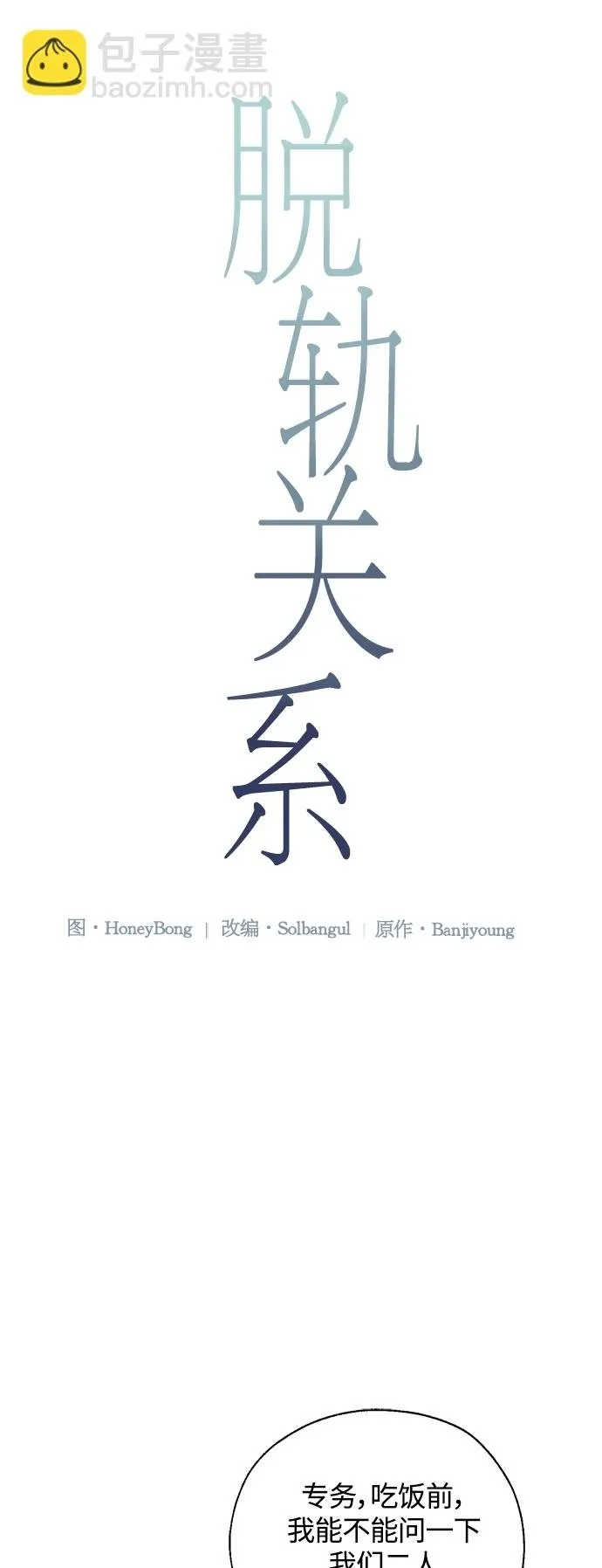 第24话 第10页