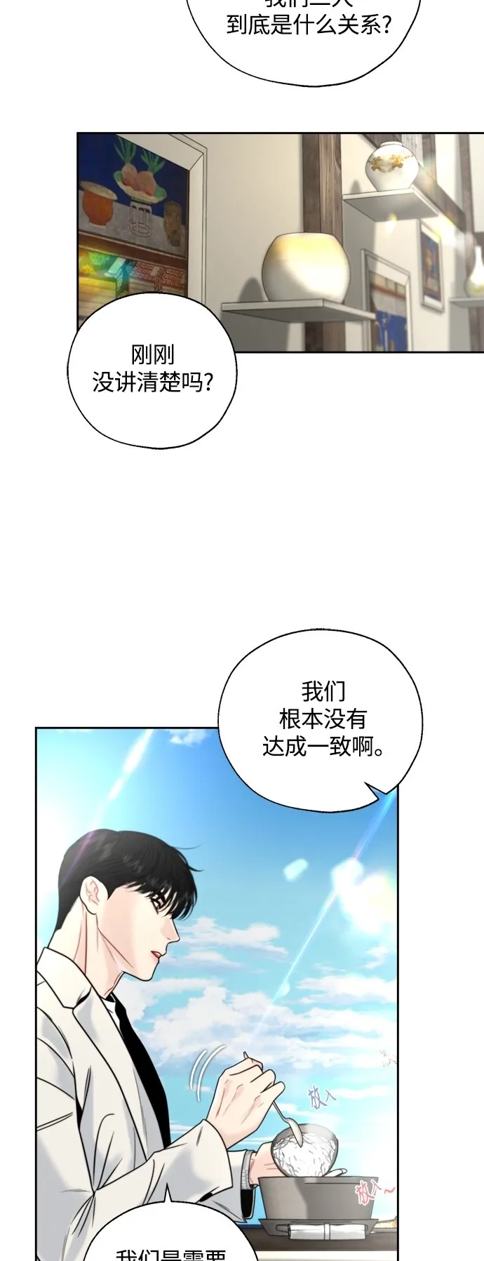第24话 第11页