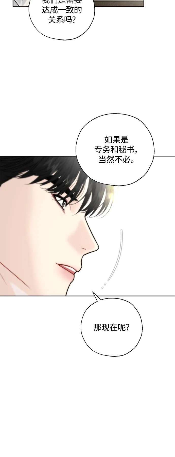 第24话 第12页