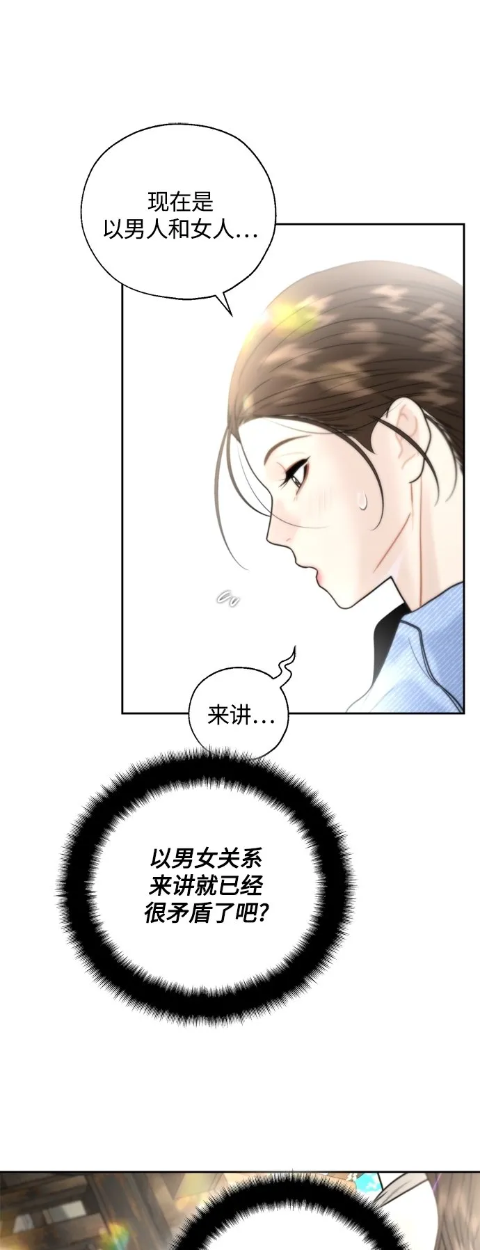 第24话 第13页
