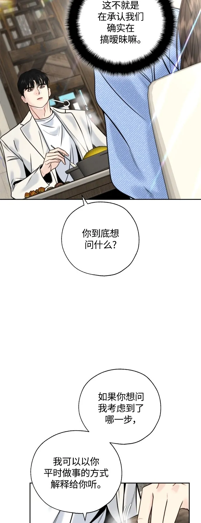 第24话 第14页