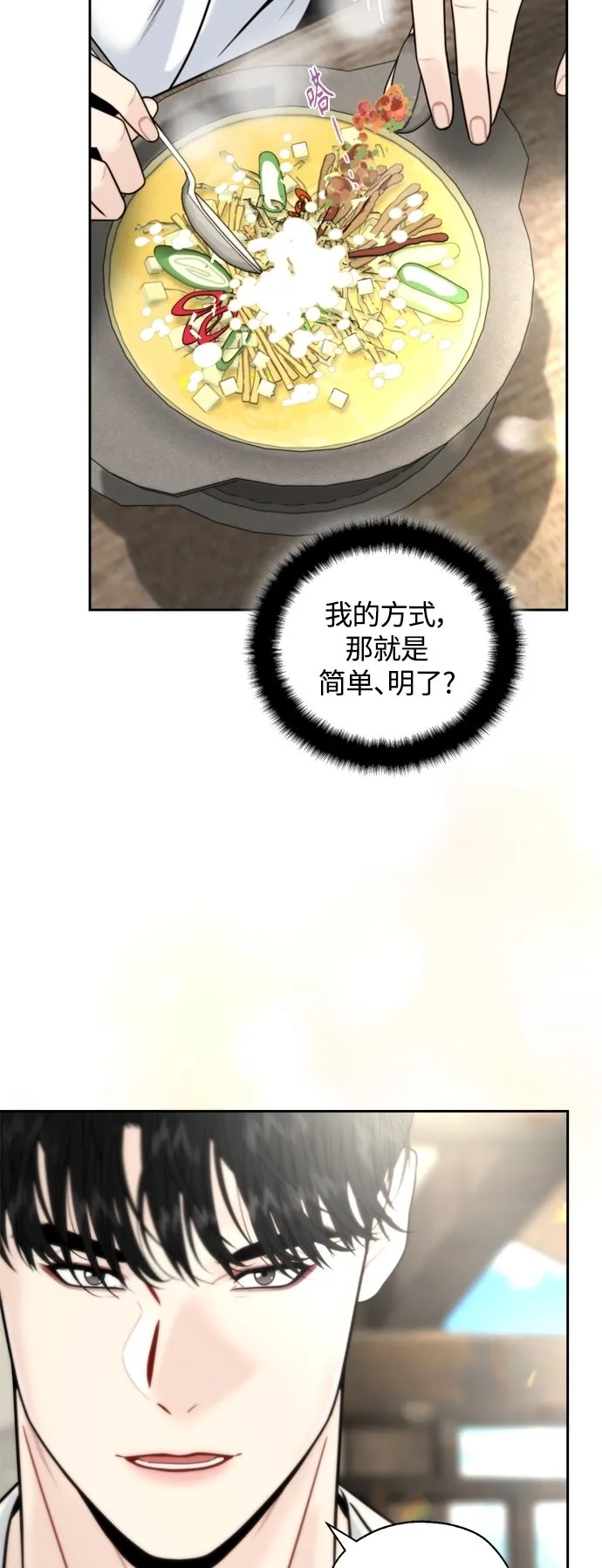 第24话 第15页