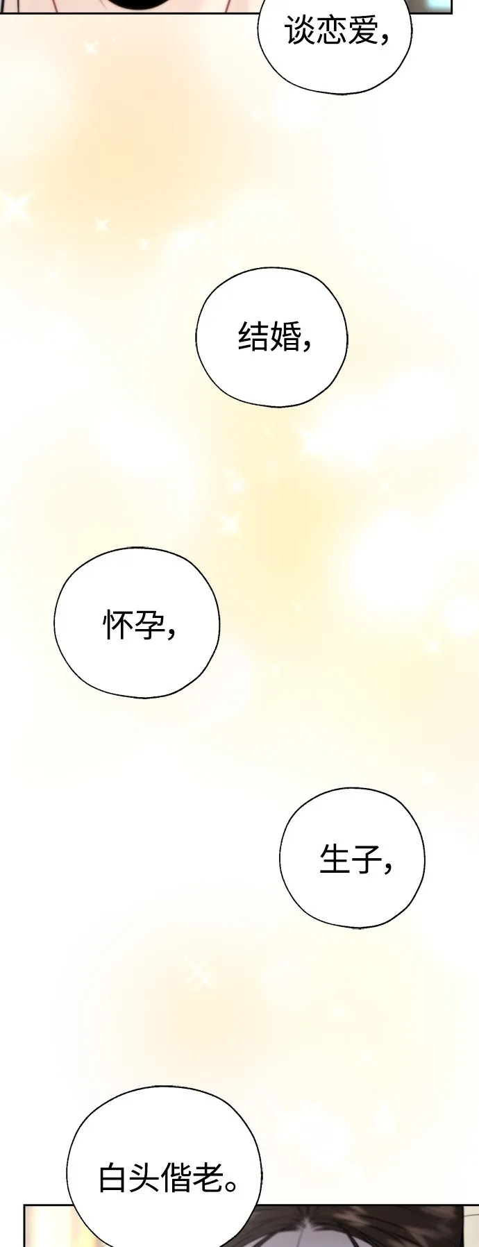 第24话 第16页