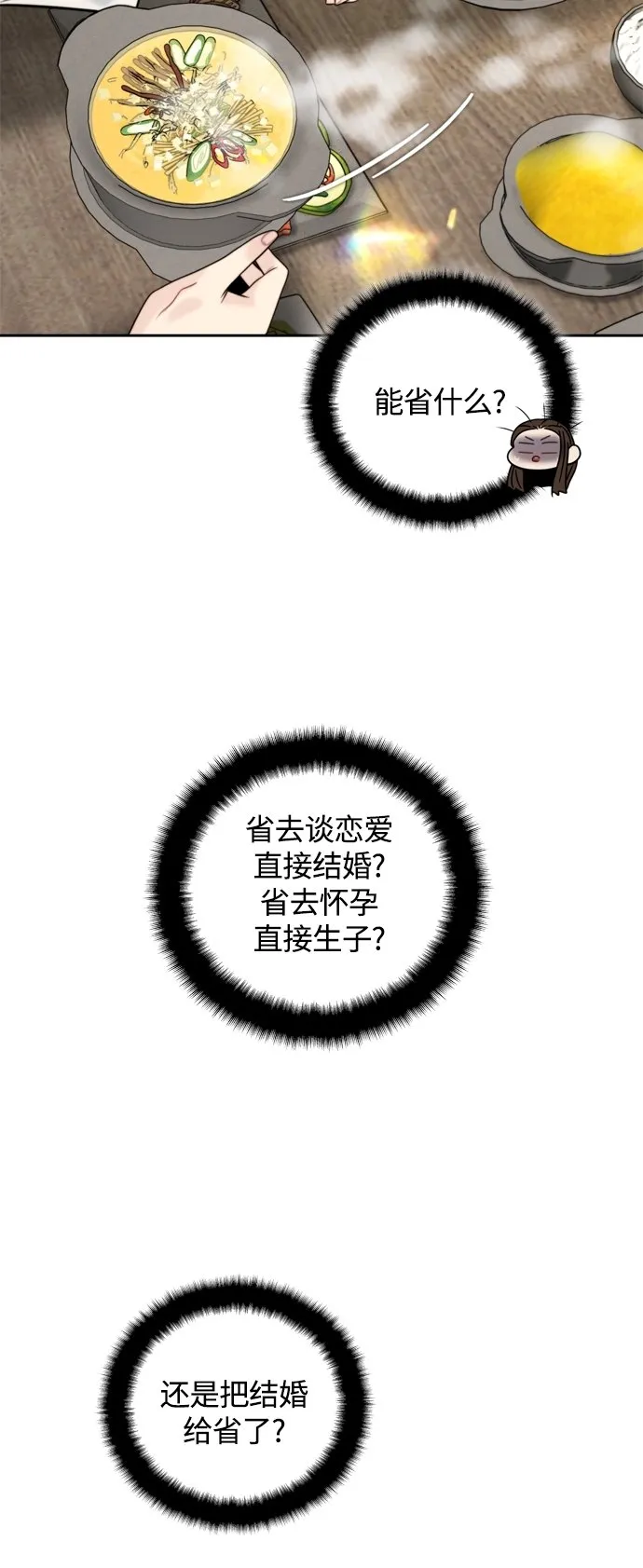 第24话 第19页