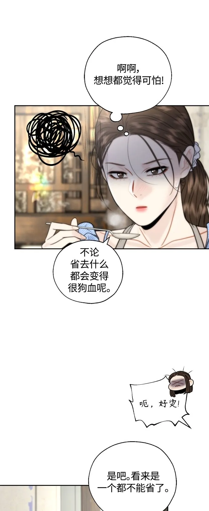 第24话 第20页