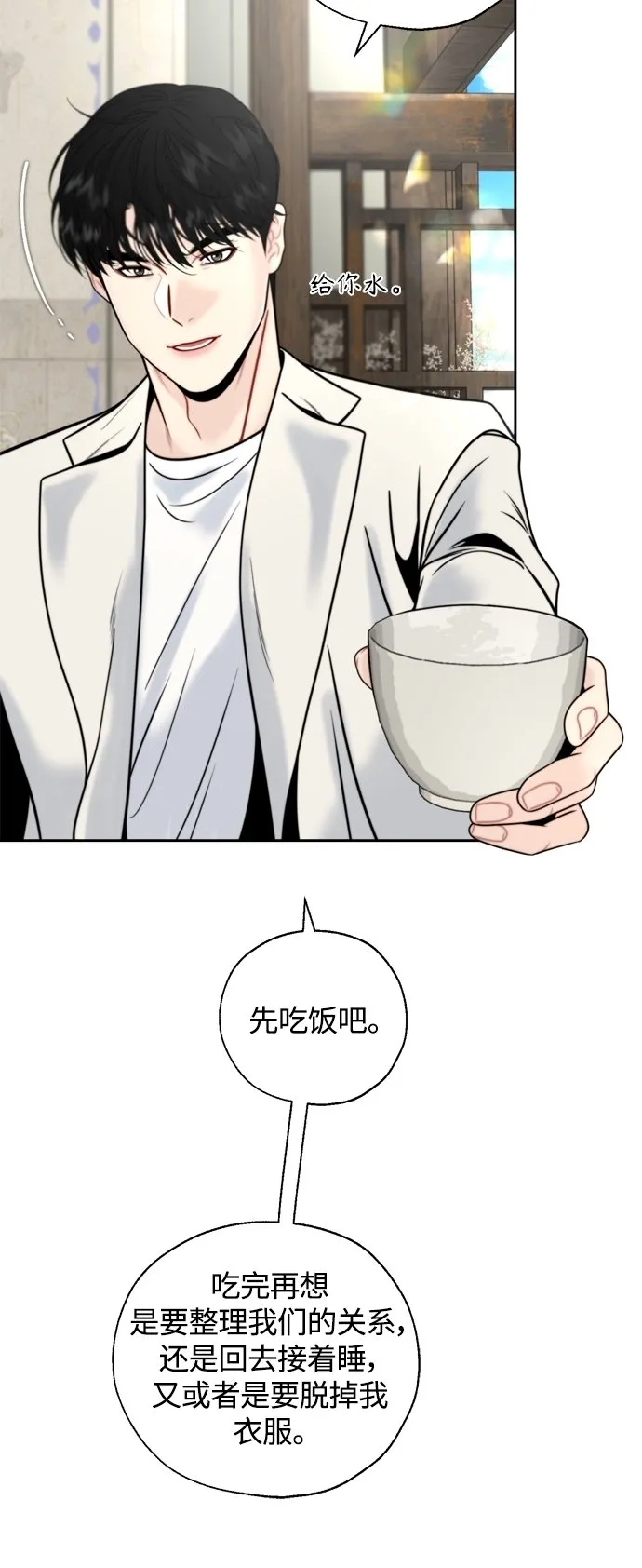 第24话 第21页
