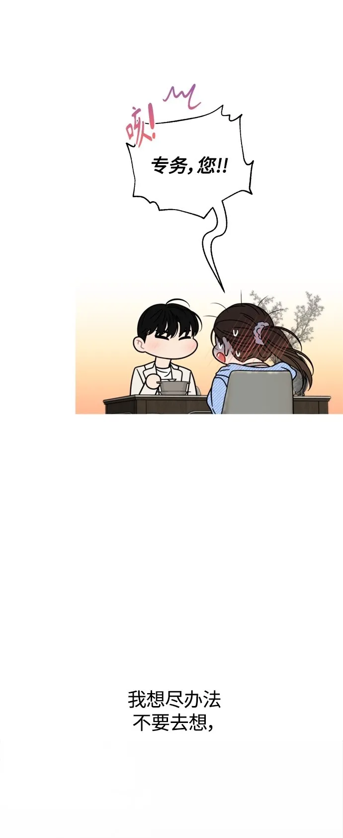 第24话 第22页