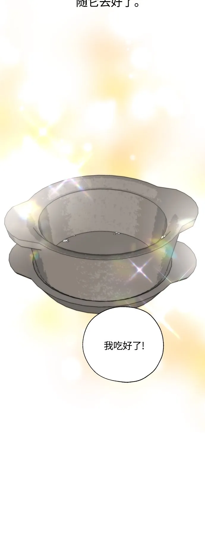 第24话 第28页