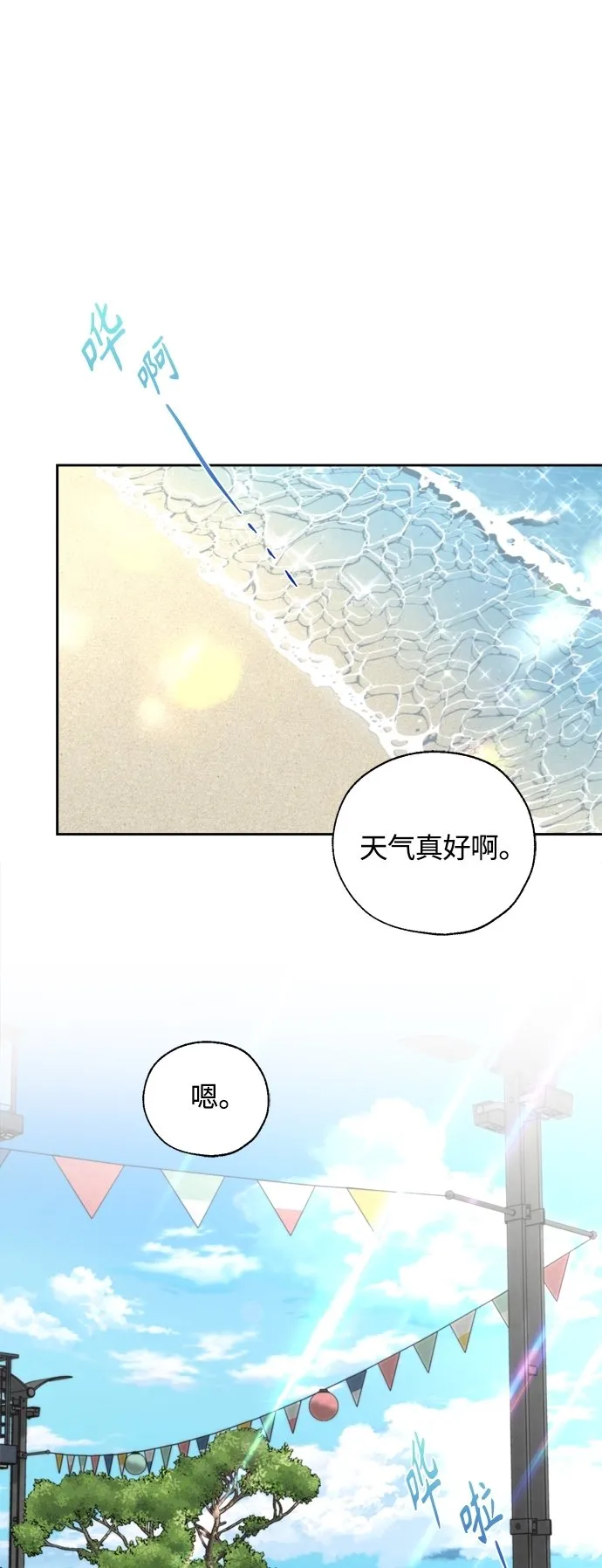 第24话 第29页