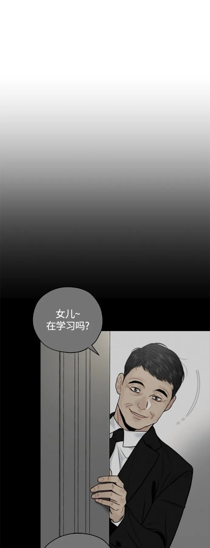 第24话 第31页