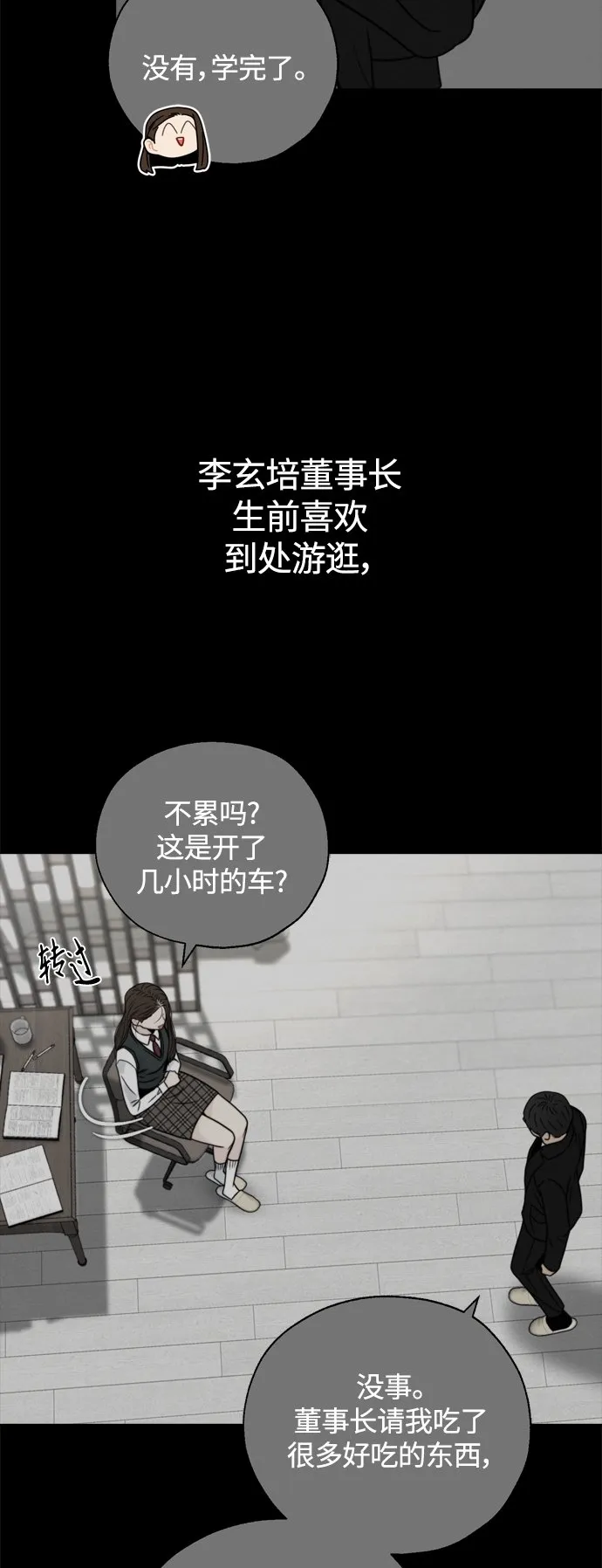 第24话 第32页