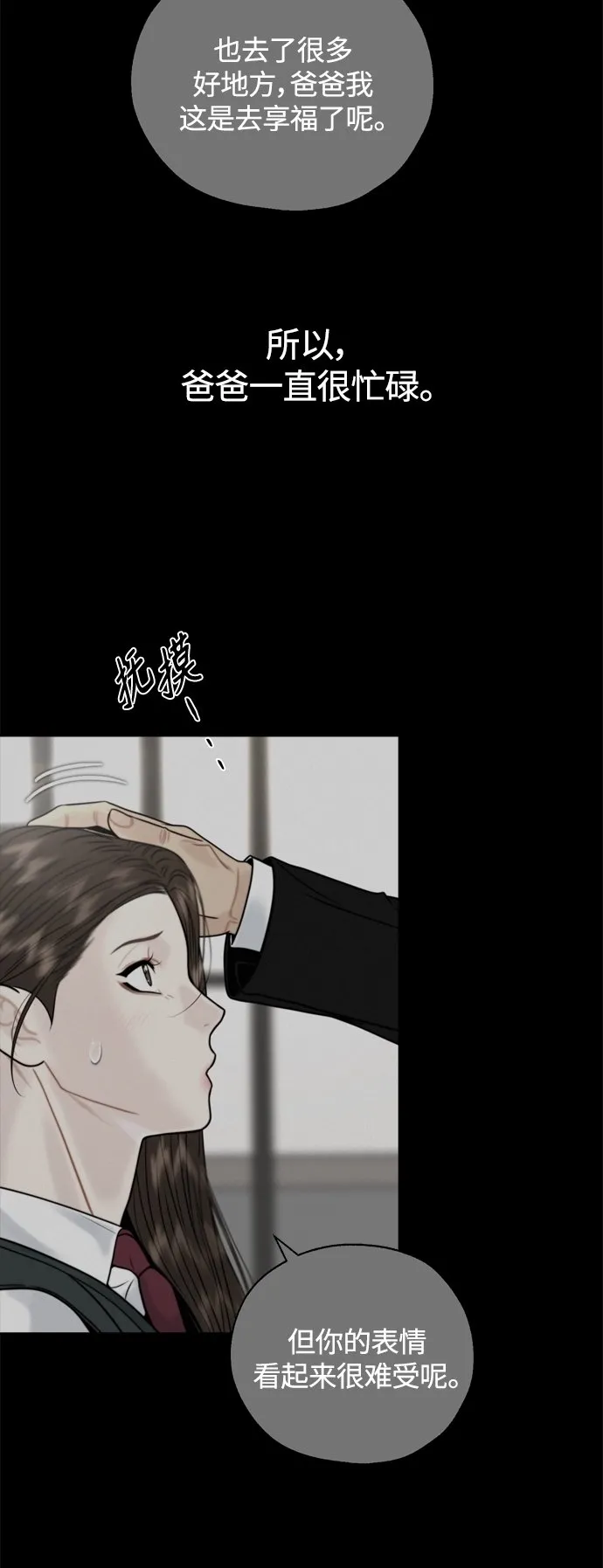 第24话 第33页