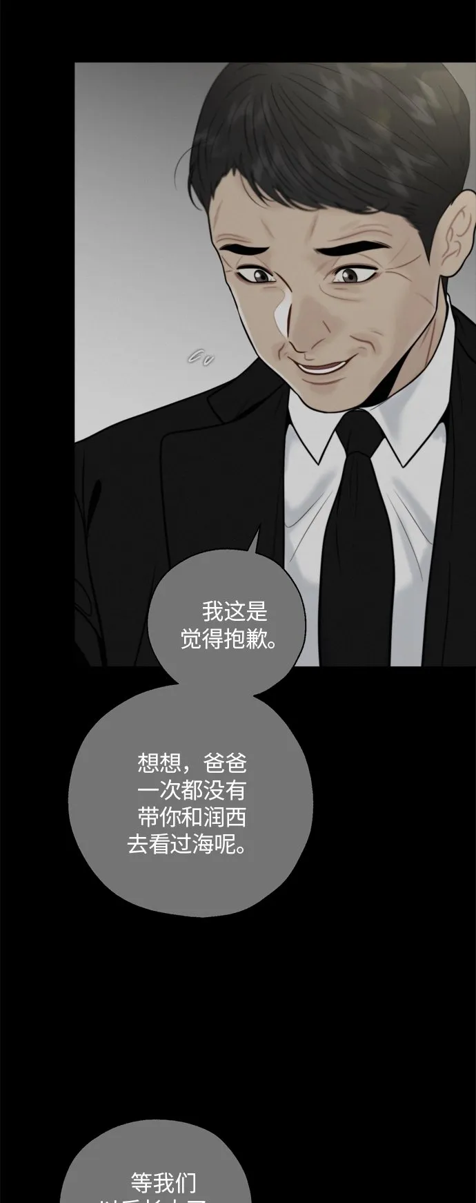 第24话 第34页