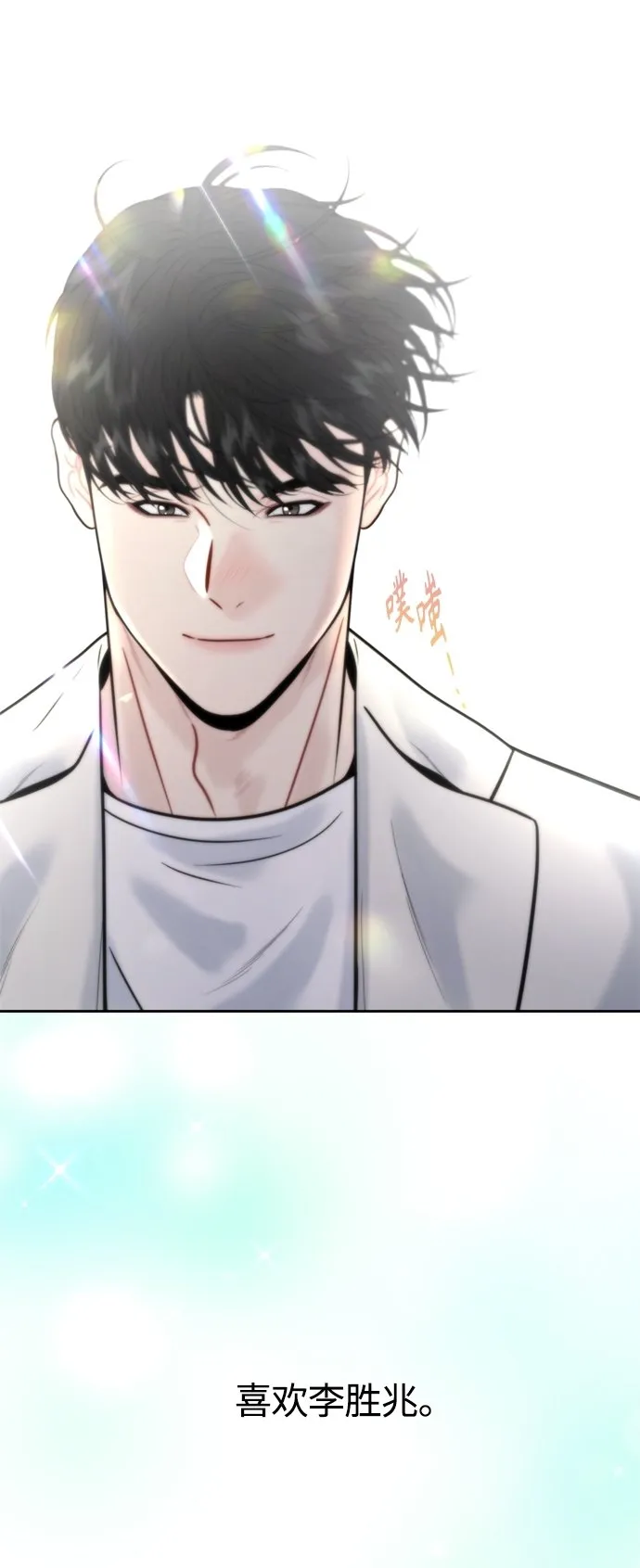 第24话 第43页