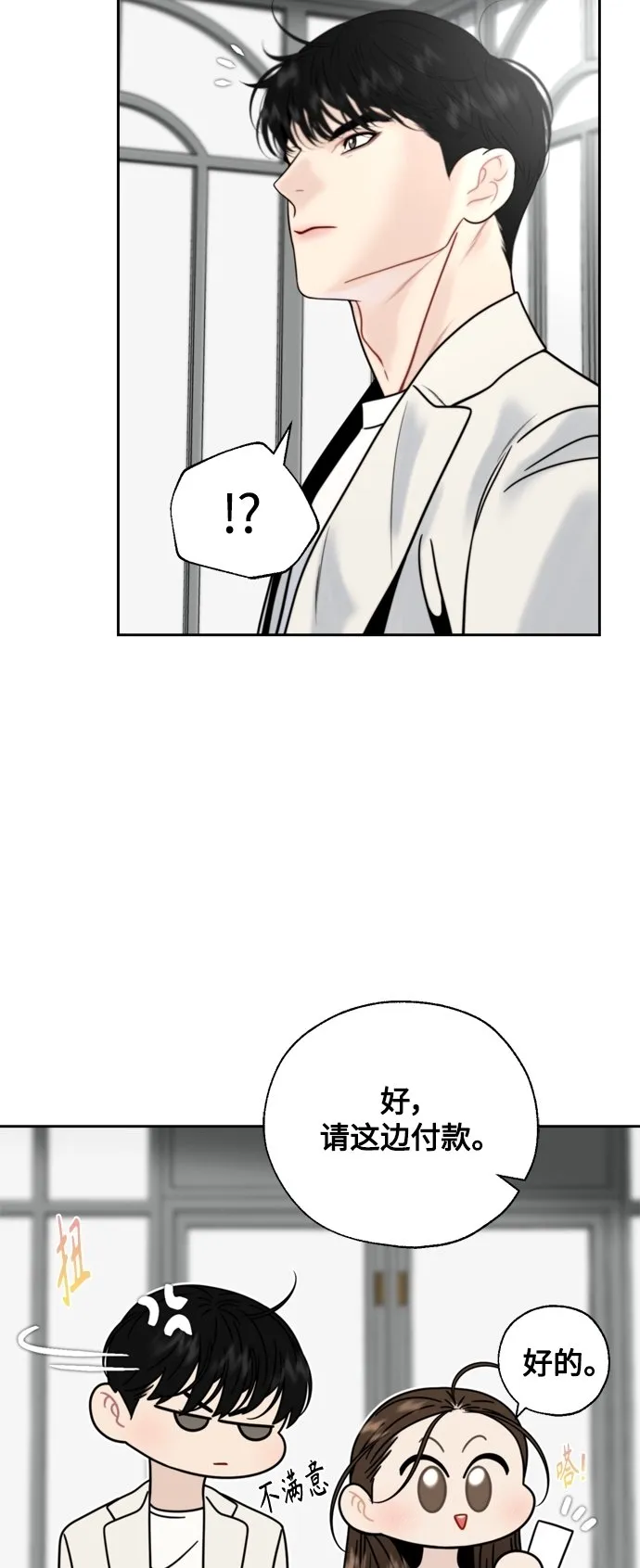 第24话 第45页