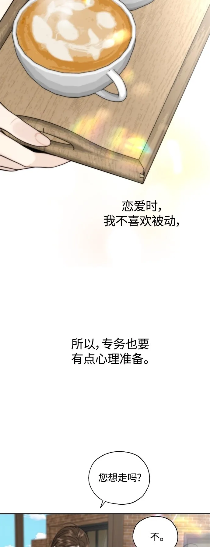 第24话 第53页