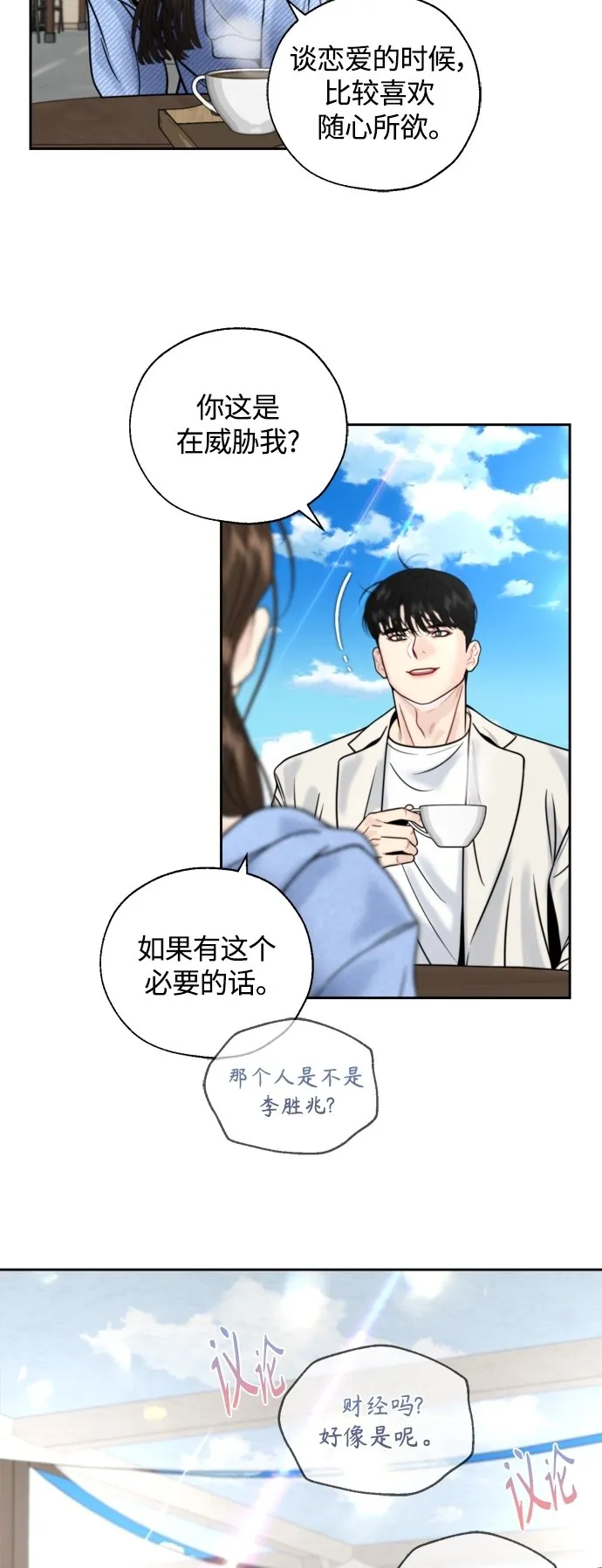 第24话 第55页