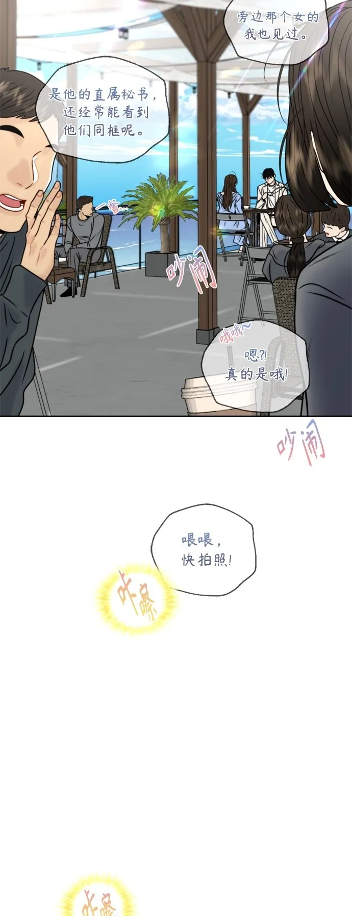 第24话 第56页