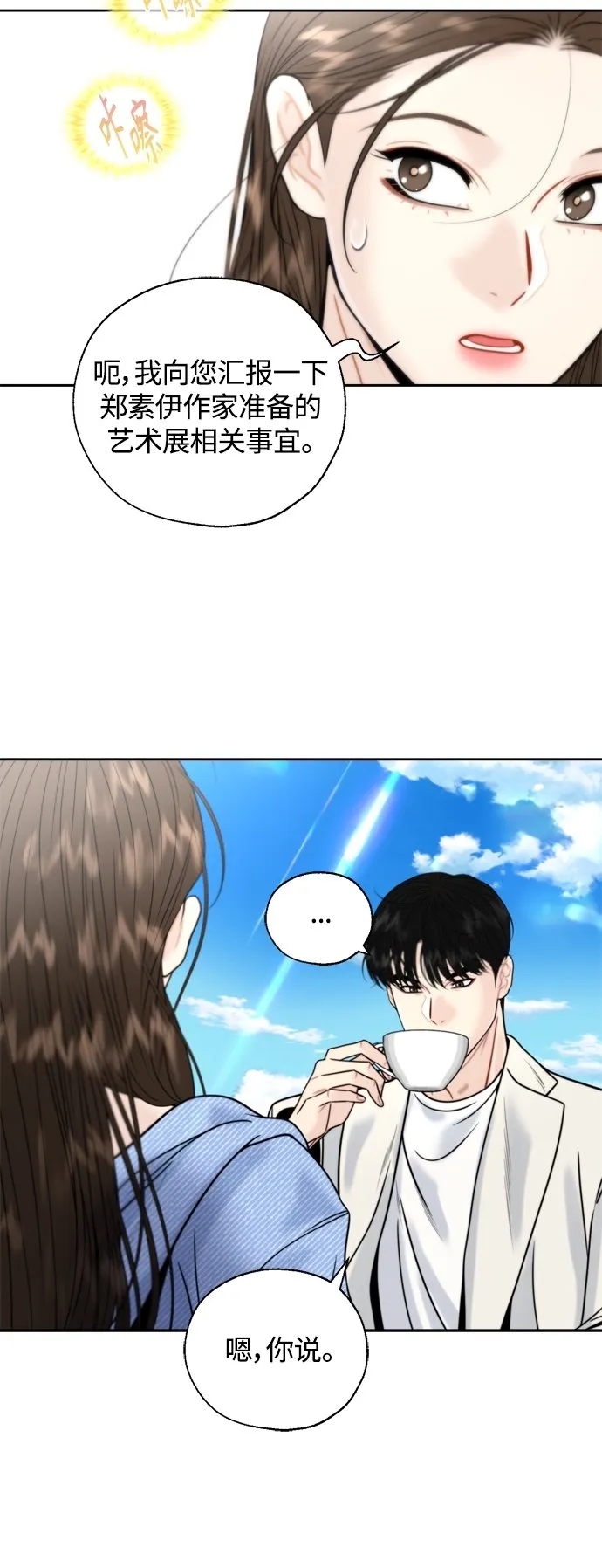 第24话 第57页