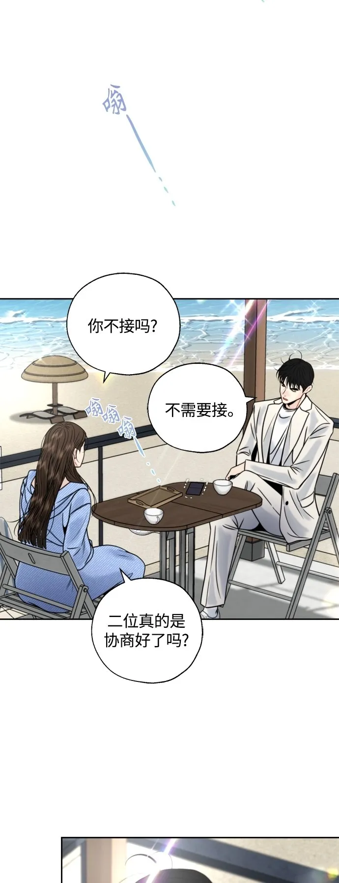第24话 第60页