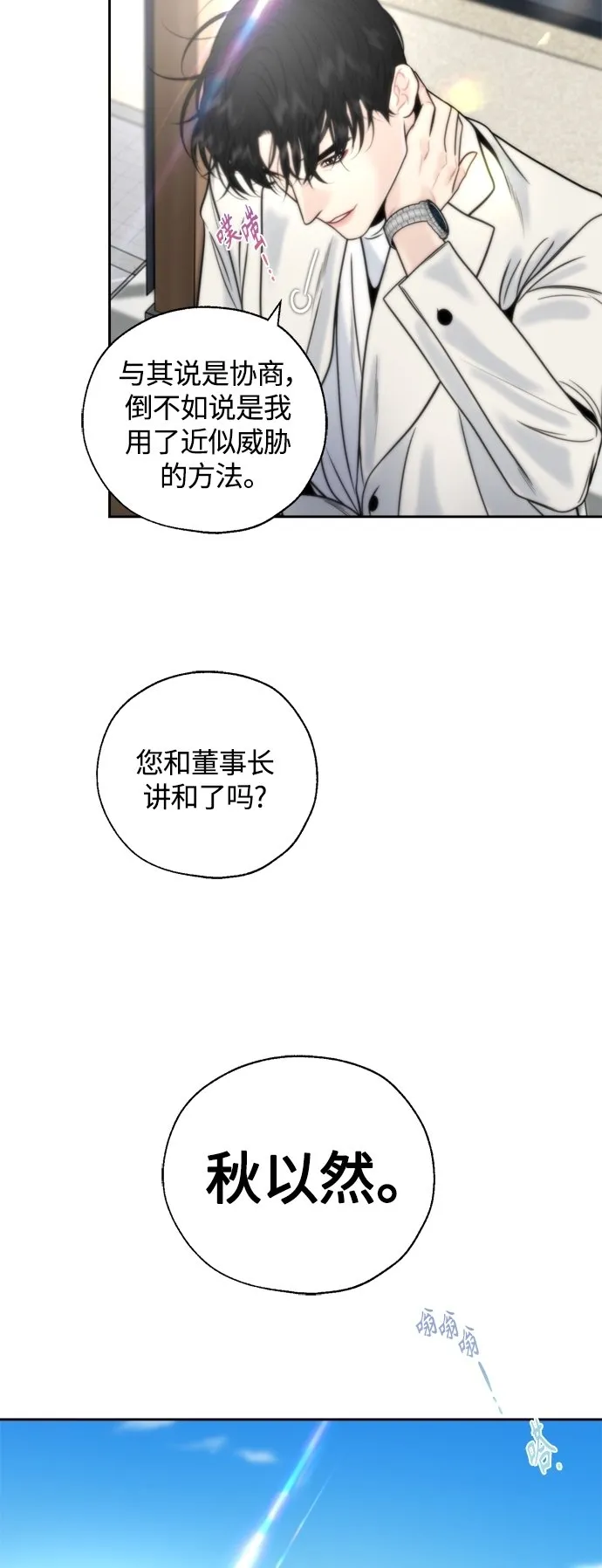 第24话 第61页