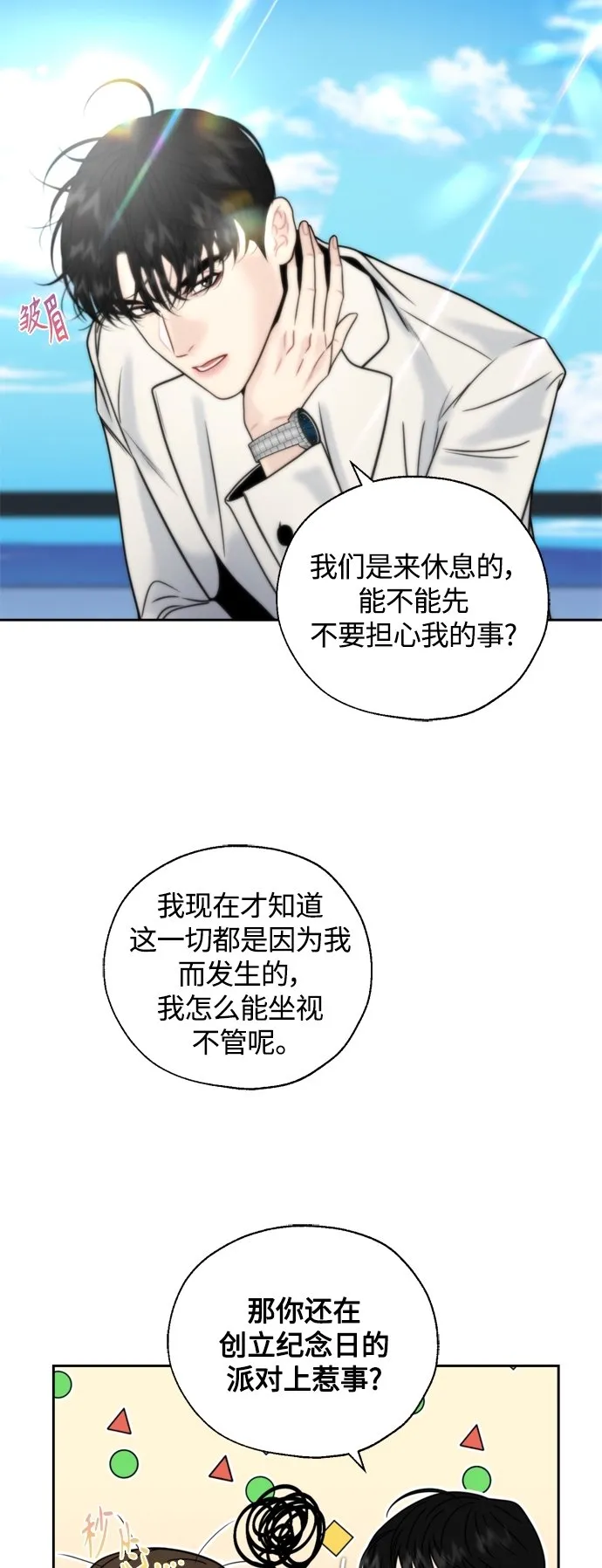 第24话 第62页