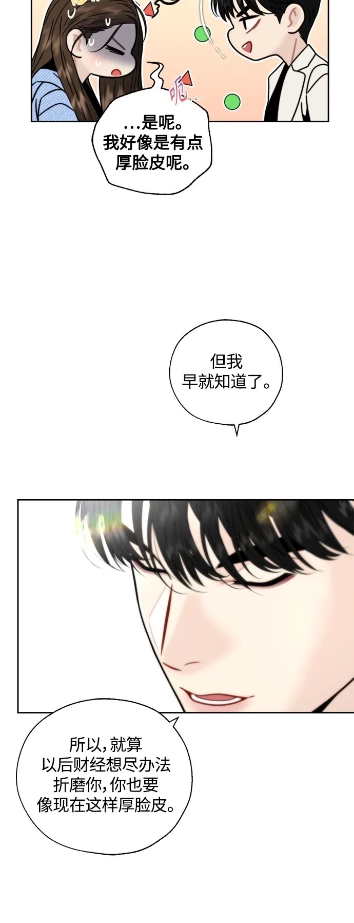 第24话 第63页