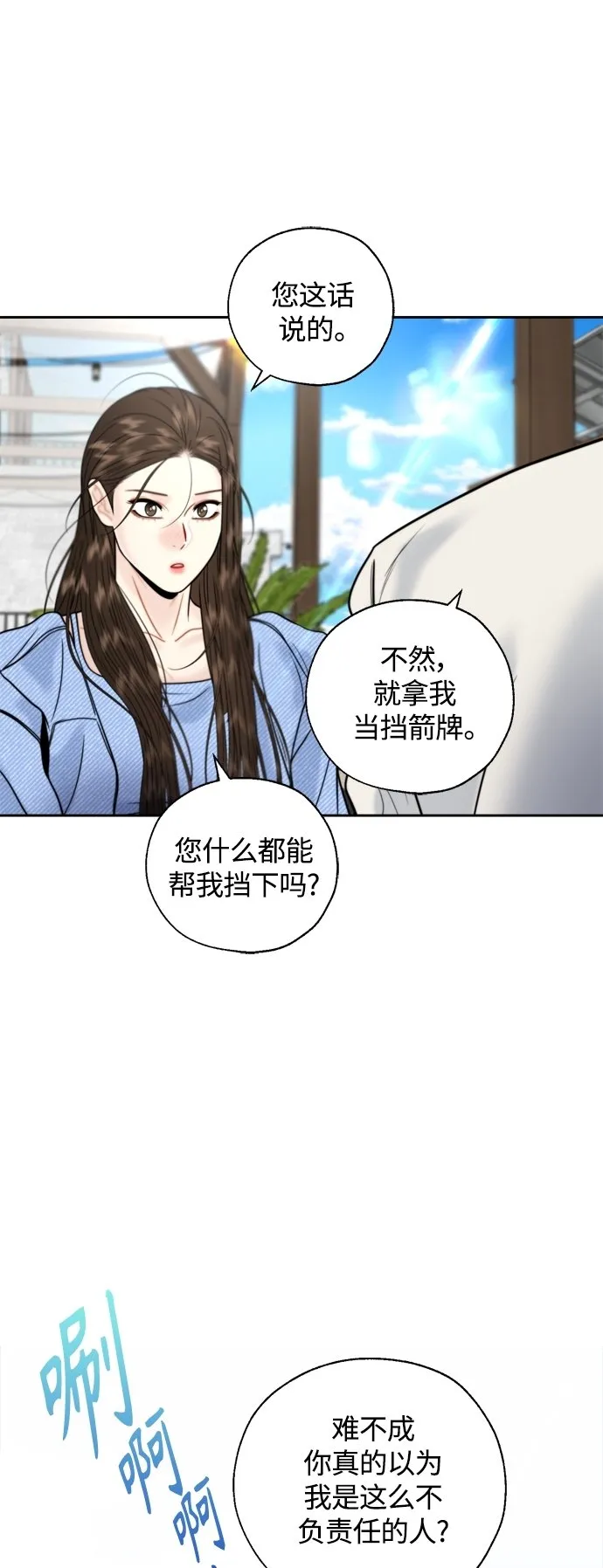 第24话 第64页