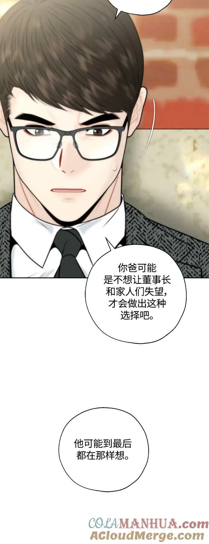 第29话 第4页
