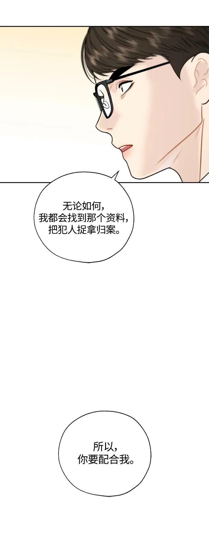 第29话 第6页