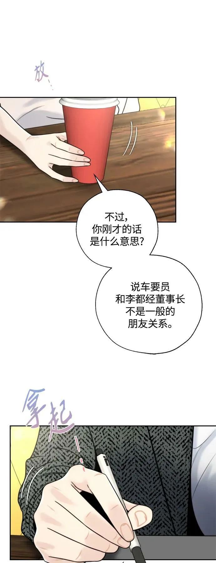 第29话 第8页