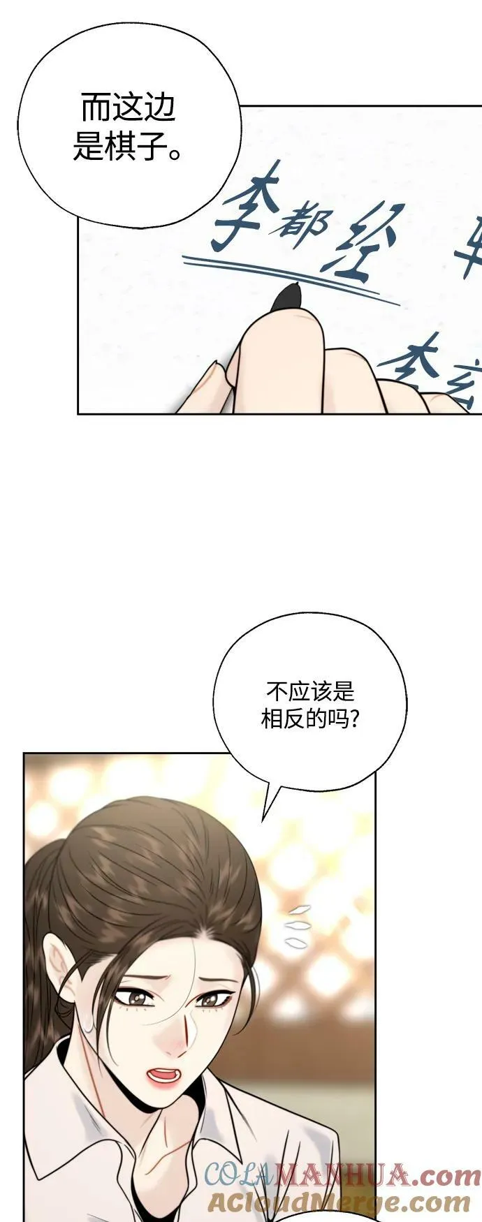 第29话 第10页