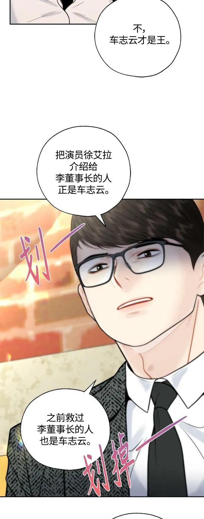 第29话 第11页