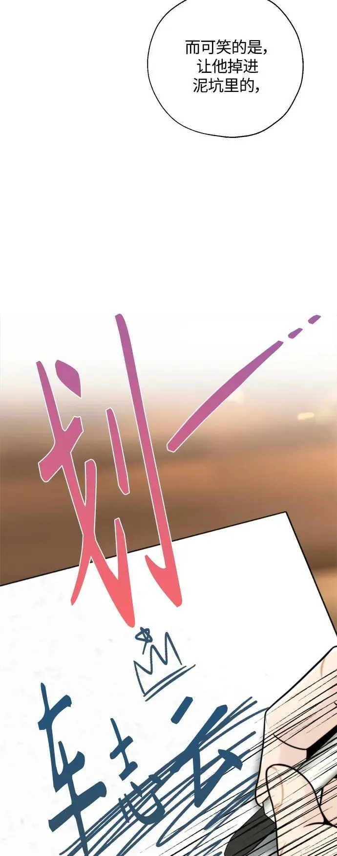 第29话 第12页