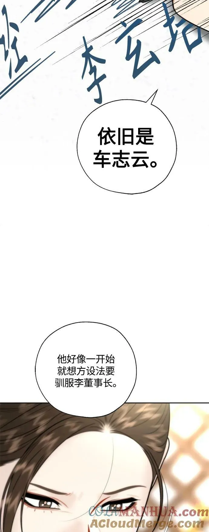 第29话 第13页