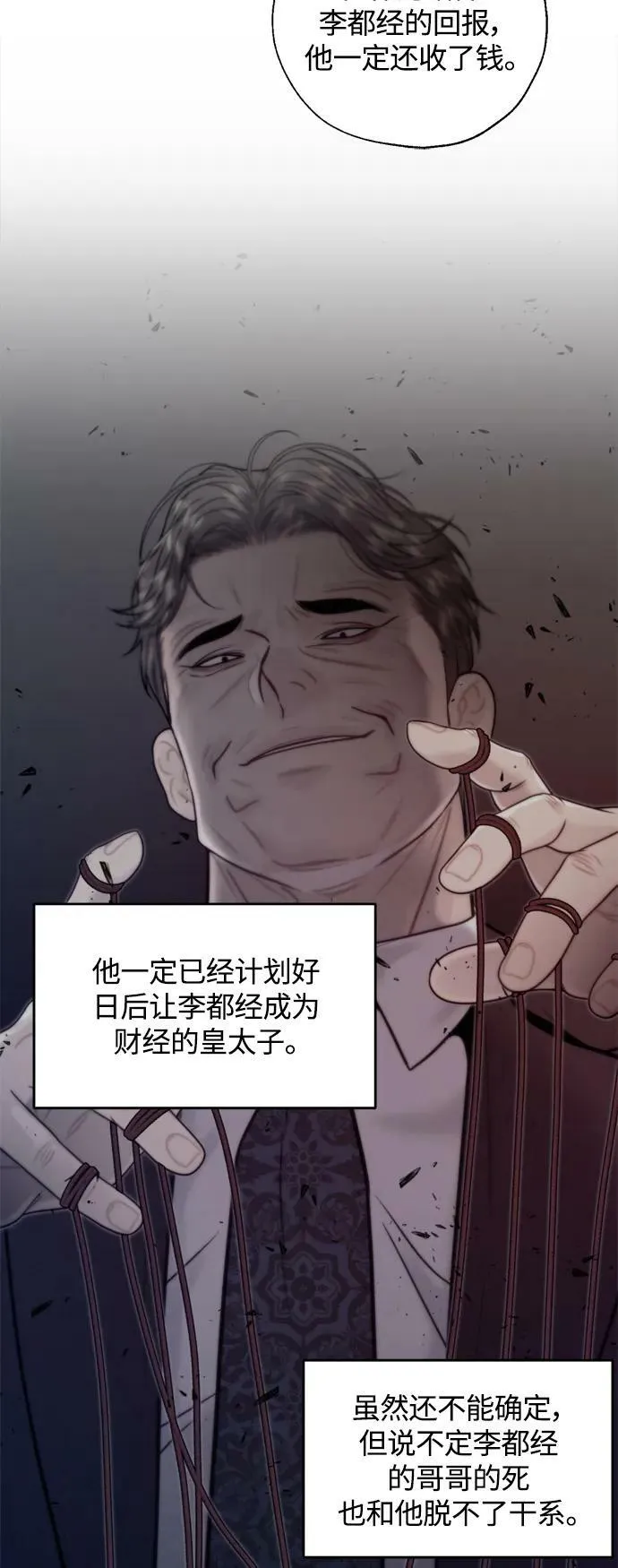 第29话 第15页